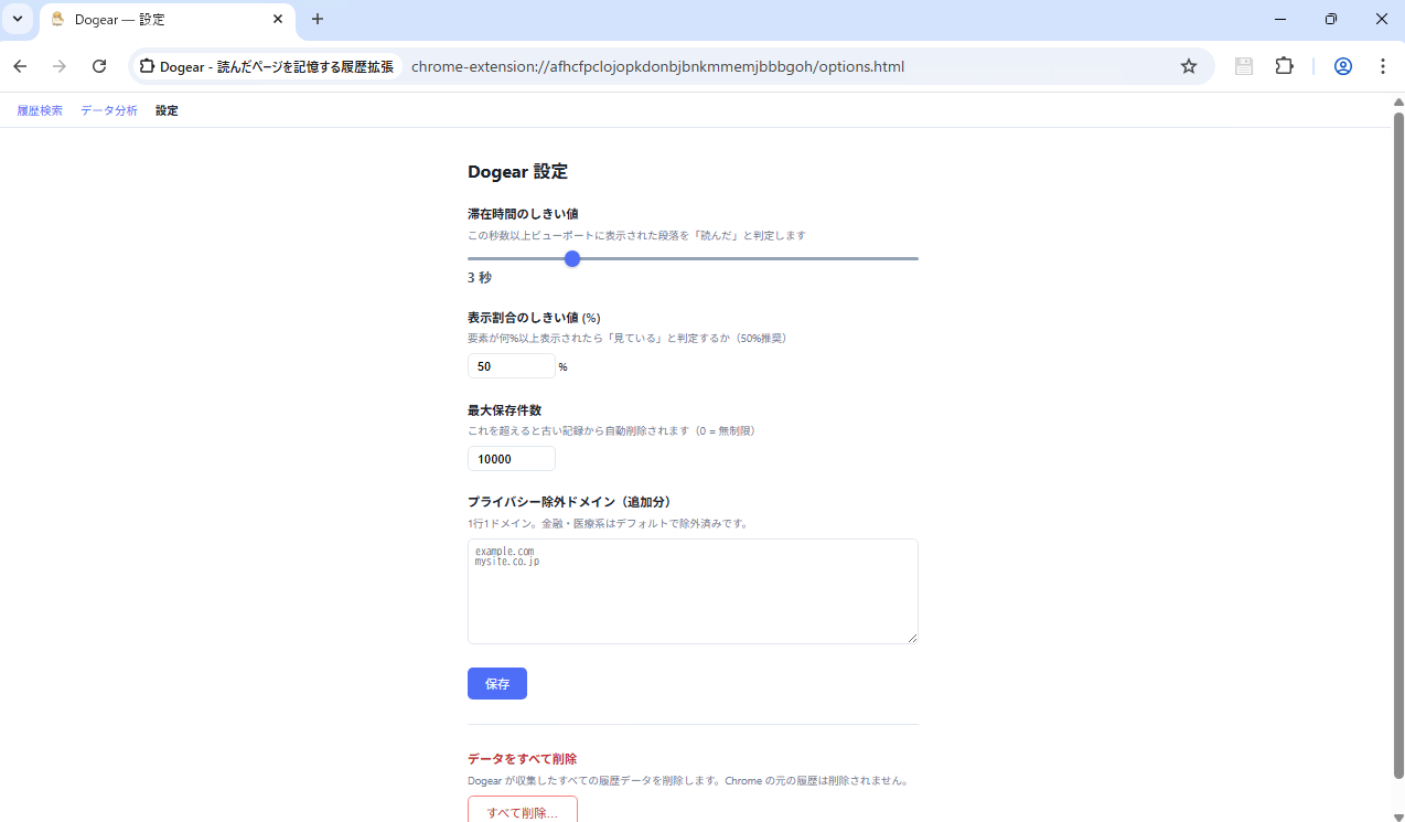 設定画面